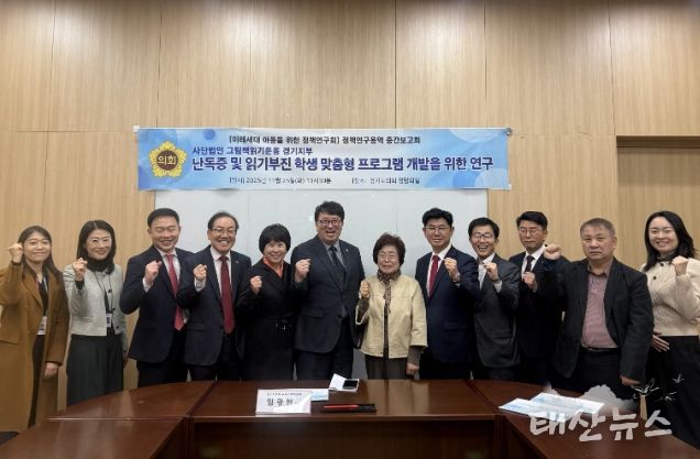 경기도의회 임광현 의원