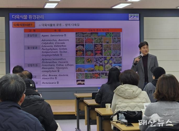 26일 농업기술센터 소회의실에서 진행된 다육식물 전문기술 교육