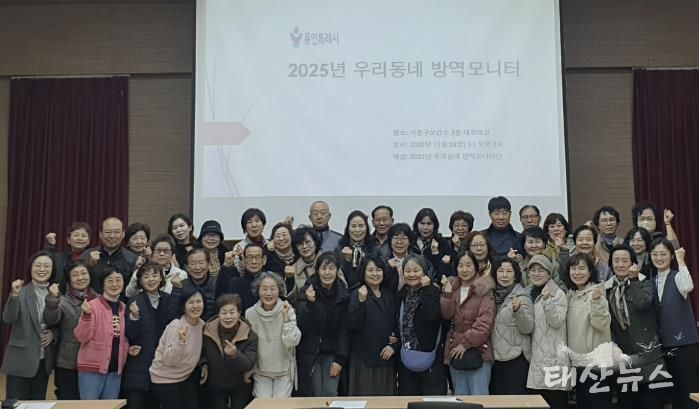 26일 기흥구보건소에서 열린 ‘2025년 우리동네 방역모니터 간담회‘