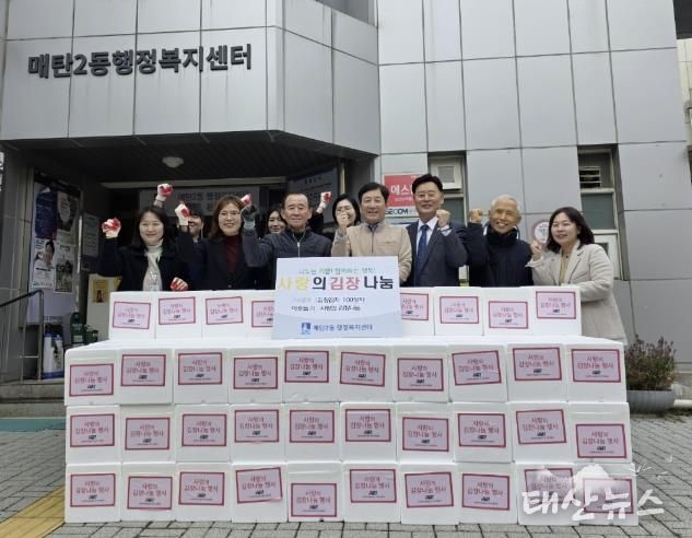 한국여성농업인 경기도연합회, 수원시 영통구 매탄2동에 김장김치 100상자 지원