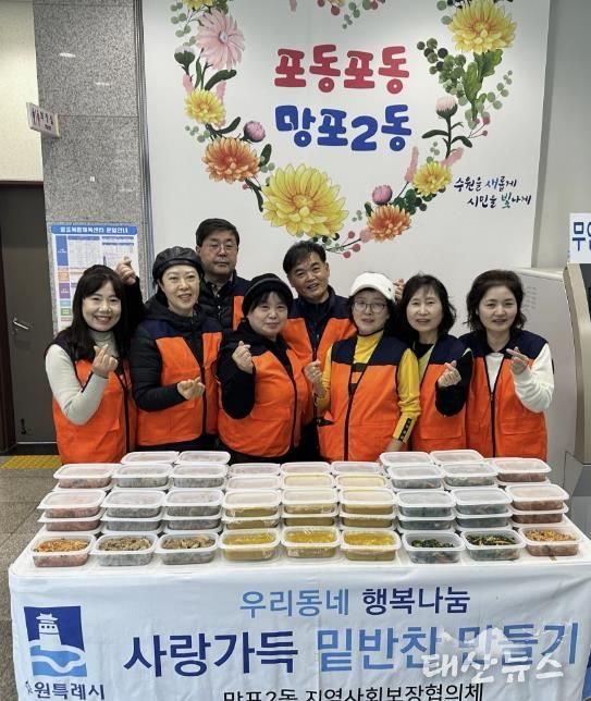 수원시 영통구 망포2동 지역사회보장협의체, 이웃에게 전한 정성 가득 겨울 반찬 나눔