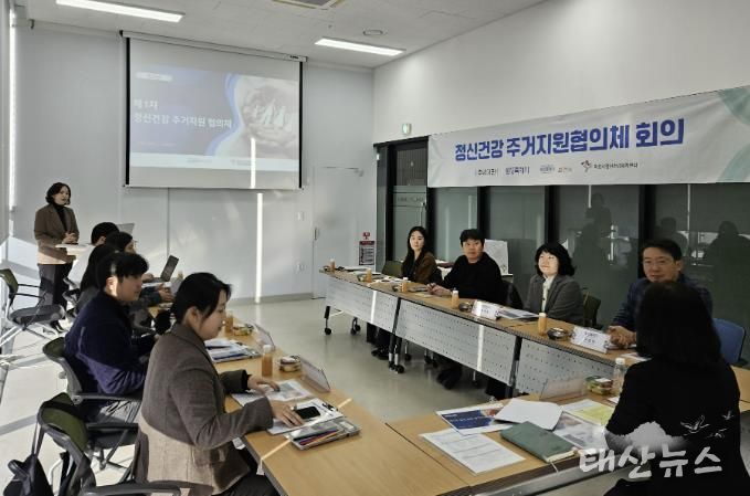 25일 화성특례시 정신건강 주거지원 협의체가 회의를 하고 있다