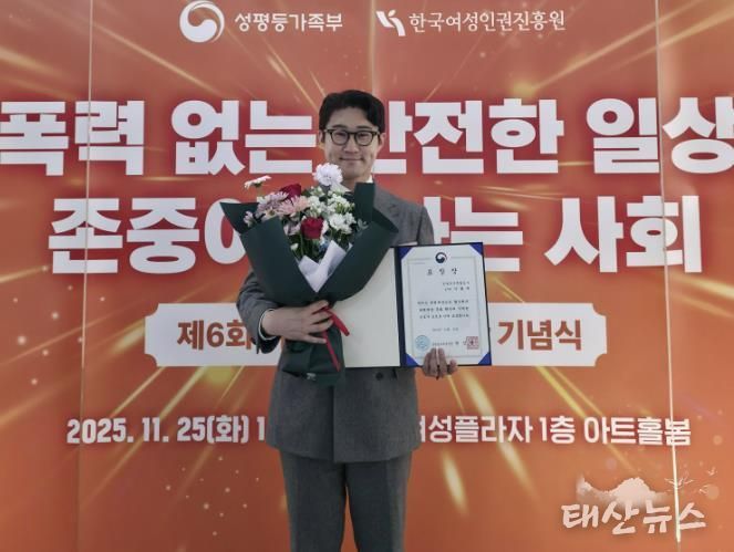 공사 이황제 직원이 성평등가족부장관으로부터 폭력예방교육 유공 표창을 수상하고 있다.