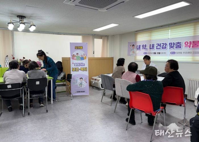 의왕시 오전동 찾아가는 보건복지팀, ‘건강충전·맞춤약물 상담소’ 운영