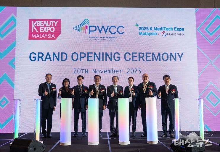 K-뷰티 말레이시아 엑스포