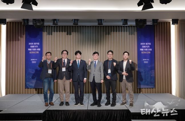 의료기기 성과보고회