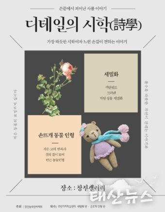 창전동 주민자치회, 행정복지센터를 생활예술 플랫폼으로 재해석