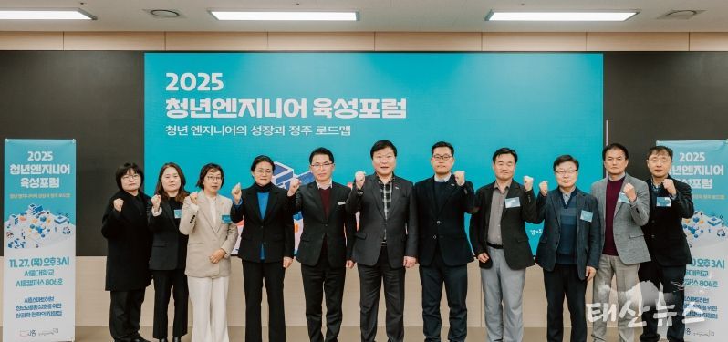 기술 인재 육성 포럼