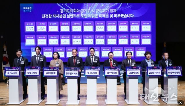 경기도의회 김진경 의장