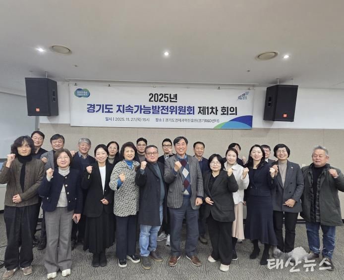 경기도, 2025~2044 지속가능발전 전략 마련… 경제·사회·환경 등 65개 추진계획 마련