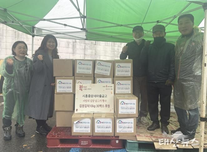 시흥중앙새마을금고, 신천동 취약계층에 사랑의 김장 김치 전달