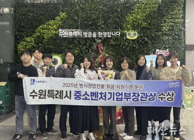 수원시 관계자들이 수상 후 기념 사진을 촬영하고 있다