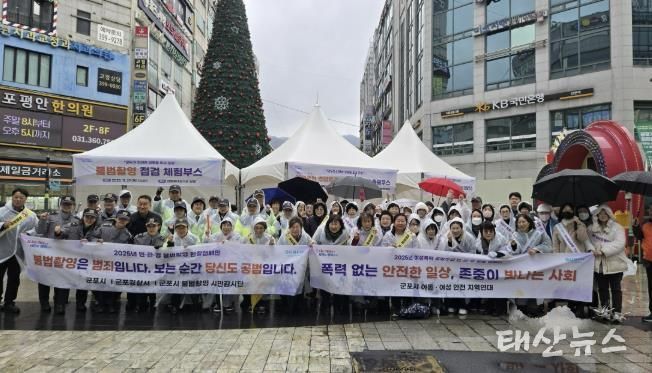 여성폭력 추방캠페인