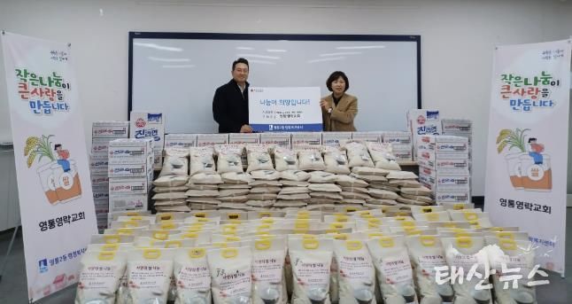 영통영락교회 추수감사절 맞이 수원시 영통구 영통2동에 쌀 4kg 200포 후원