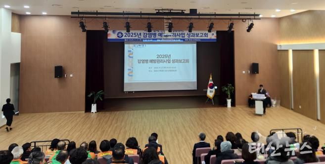 화성특례시가 27일 2025년 감염병 예방관리사업 성과보고회를 개최했다