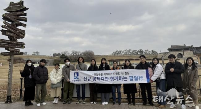 수원시 팔달구, '신규 공직자와 함께하는 팔달行' 성료