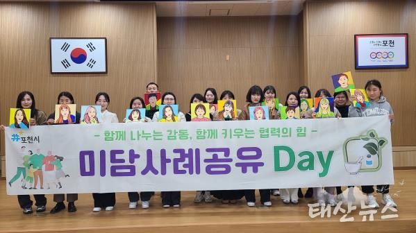 포천시, 통합사례관리 협력 강화를 위한 ‘미담사례공유 데이(Day)’ 개최