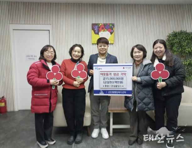 포천시 ㈜강길홀딩스, 선단동 행정복지센터에 1,500만 원 성금 기탁