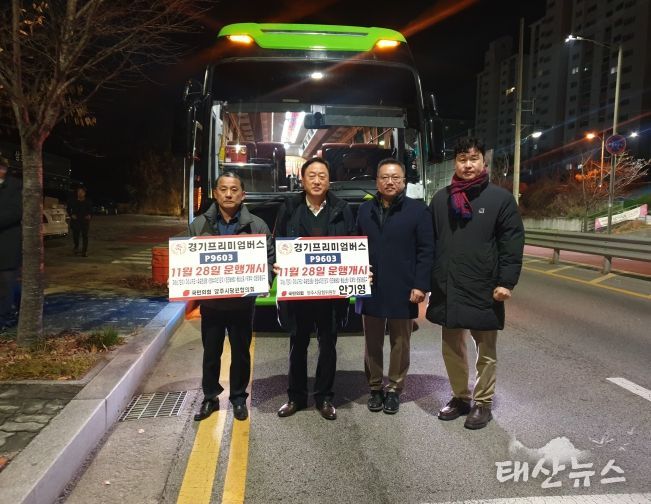경기도의회 이영주 의원, 양주시 삼숭자이아파트 출발 프리미엄버스 개통 및 광역버스 변경노선 주행 점검