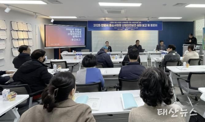 안양시노사민정협의회, 중소사업장 산업안전보건 실태 토론회 개최