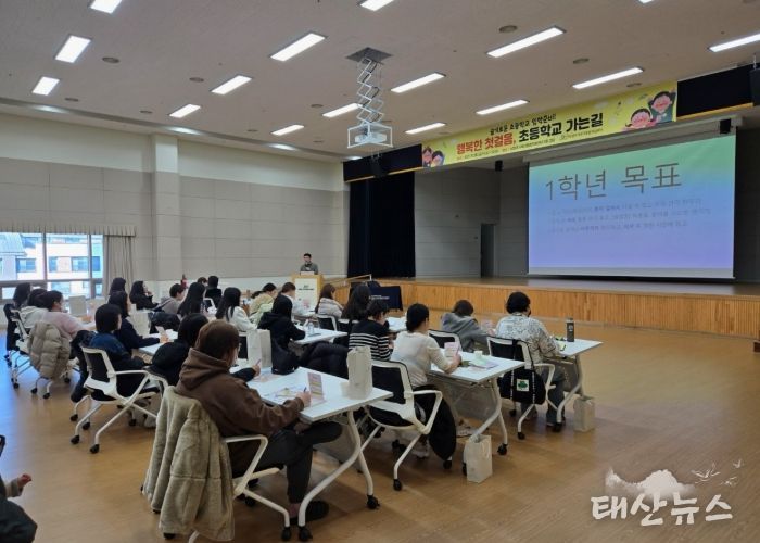 남양주시, ‘슬기로운 초등학교 입학 준비’ 교육 성료
