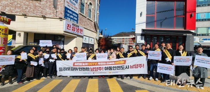 남양주시 오남읍, 통학로 합동 캠페인 및 현장점검