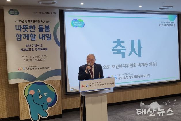 경기도의회 박재용 의원