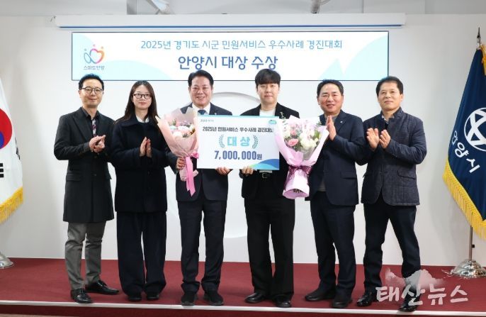 안양시, 경기도 민원서비스 개선 우수사례 경진대회 ‘대상’