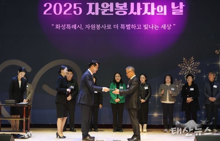 정명근 화성특례시장이 2025 자원봉사자의 날을 맞이하여 유공자에 대한 표창을 시상하고 있다.