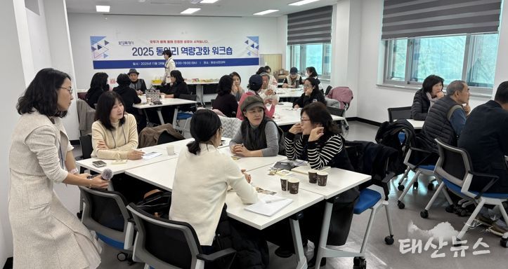 28일 열린 화성특례시 학습동아리 역량강화 워크숍에서 참석자들이 교류하고 있다