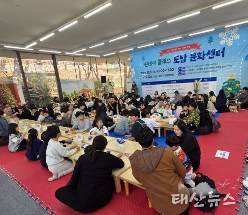 원데이 클래스 도담 문화센터