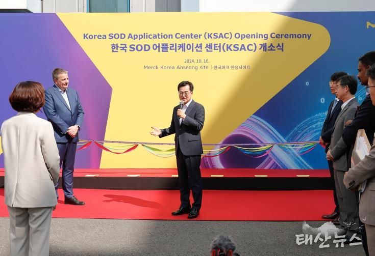 2024년 10월 머크 안성공장 반도체소재 연구소 개소식