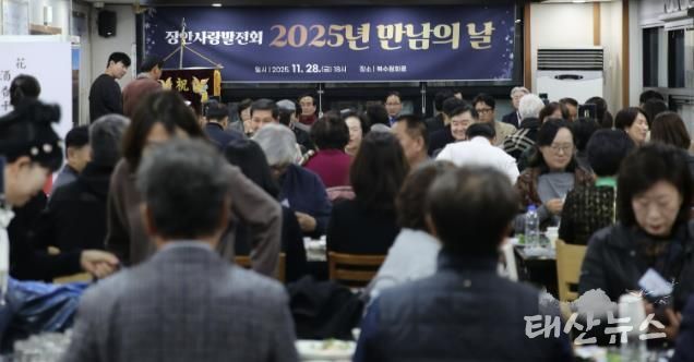 수원시 장안사랑발전회, 2025년 만남의 날 개최