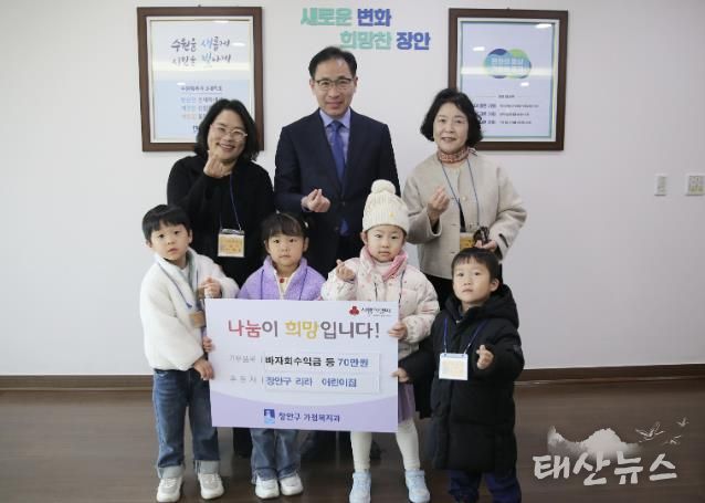 수원시 장안구 리라 어린이집, 이웃돕기 성금 70만원 전달