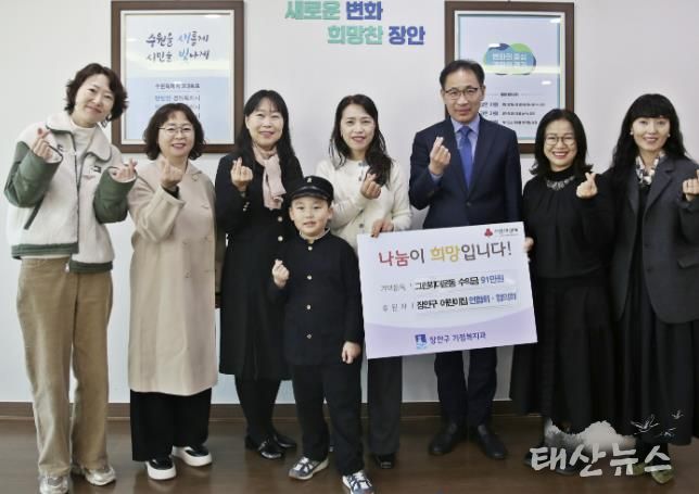 수원시 장안구 어린이집 연합회 및 협의회, 그린(GREEN)리더 운동 수익금 전액 기부