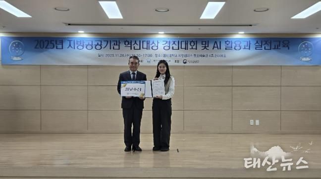 동두천시 시설관리공단, 지방공공기관 혁신대상 '최우수상' 수상 '에너지 절감 혁신 모델 구축으로 공공 혁신 선도'