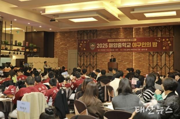 지역이 함께한 '야구인의 밤' 매향중–수원시 팔달구 교류 강화