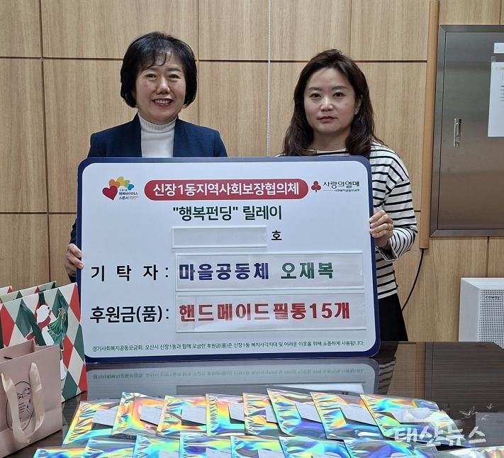 오산시 신장1동, 마을공동체 ‘오재복’으로부터 취약계층 아동·청소년 필통 기부 받아