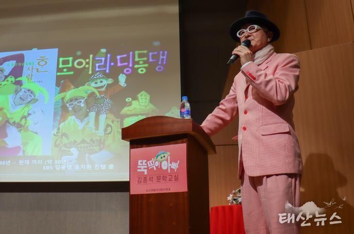 김종석 교수의 강연모습