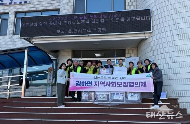 양평군 강하면 지역사회보장협의체, 한파 취약 저소득 20가구에 극세사 이불 전달