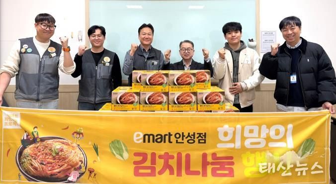 안성종합사회복지관, 이마트 안성점으로부터 김장 김치 120박스 후원받아