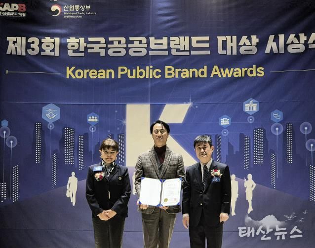 한국공공브랜드 관광브랜드 최우수상 수상 사진