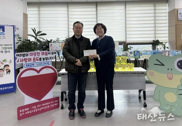 무학사, 겨울 앞두고 수원시 권선구 금곡동 이웃사랑 실천