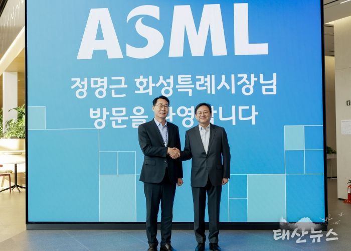 정명근 화성특례시장이 최한종 ASML 코리아 대표이사와 함께 기념촬영을 하고 있다