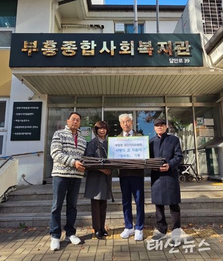 안양시 부흥동, 어르신 무병장수 기원 지팡이 ‘청려장’ 64개 기증