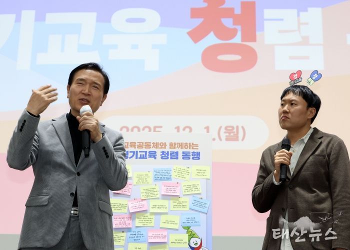 ‘교육공동체와 함께하는 경청(경기교육 청렴) 동행’ 행사