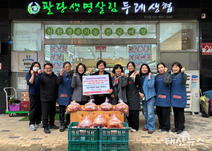 팔당생명살림 두레생협 미사점, 하남시미사강변종합사회복지관에 유기농 밑반찬·김장김치 나눔으로 이웃에 온기 전해