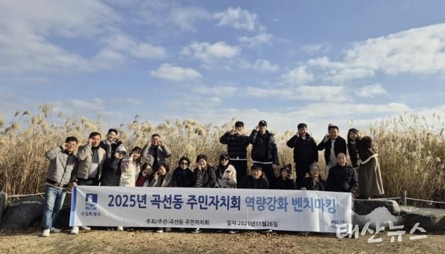 수원시 권선구 곡선동 주민자치회, 역량강화 벤치마킹 및 워크숍 실시