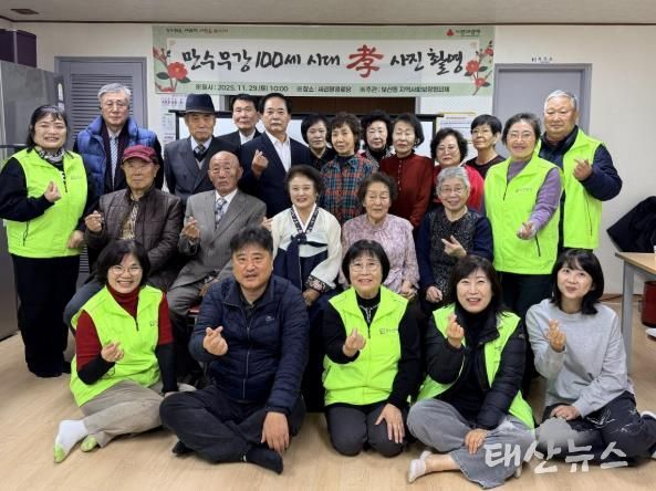 동두천시 보산동 지역사회보장협의체, '어르신 만수무강 100세 시대' 장수 사진 촬영 성료