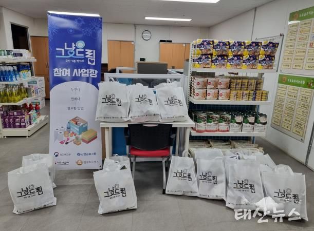 평택시, 먹거리 기본보장(그냥드림) 코너 시범 운영 시작